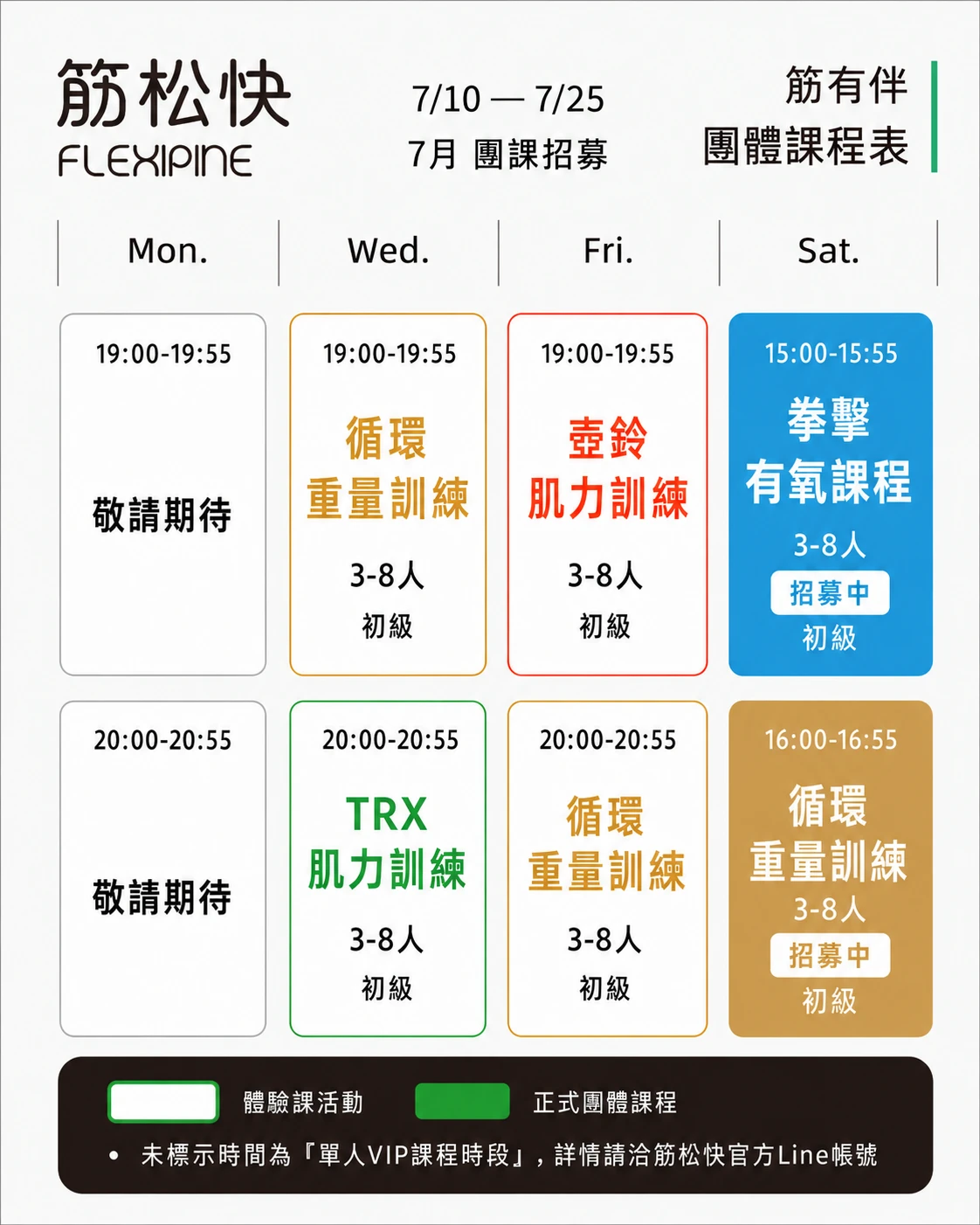 july_schedule