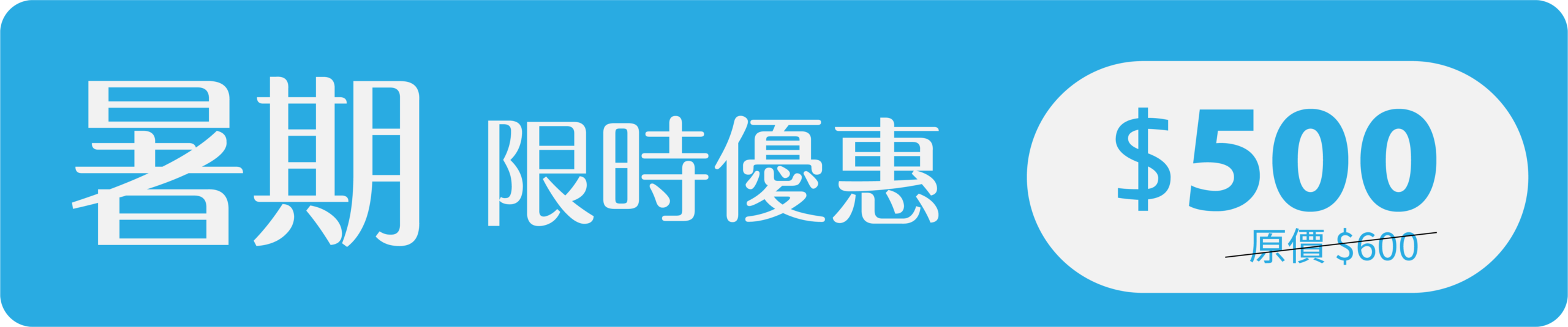summer-sales_banner