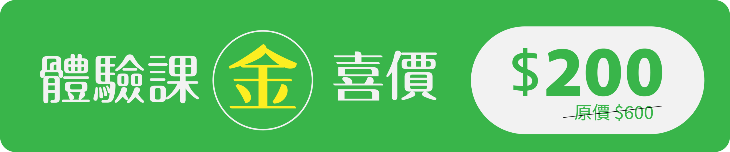 trail-class-sales_banner